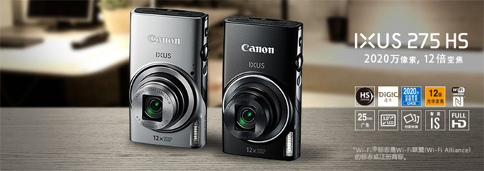轻便随行，记录生活每一刻 佳能 IXUS 275 HS 家用数码相机深度解析
